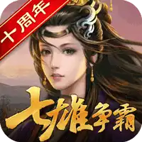 天子令(七雄争霸正版0.1折)